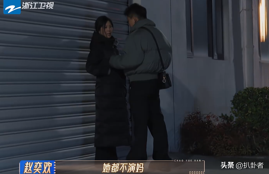 李菲儿抢走了赵奕欢的一个搭档，36岁赵奕欢遭遇职场霸凌